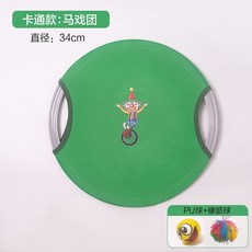 兒童運動器材 感統訓練 兒童彈彈圈拋接球 幼兒園感統訓練器材 家用親子健身運動彈力球, 【單人卡通款】小丑  1盤+2球, 1個