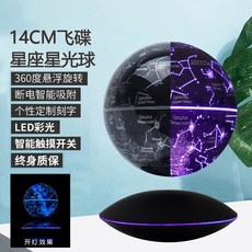 글로브 자력 인테리어 AR 별빛구 공중부양지구본 비발광 자기부상 세계지도 무중력 회전, 9 블랙 클레이 대좌 14cm 별빛볼 컬러라이트