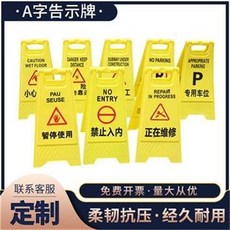 拾光優選好物 小心地滑提示牌路滑立式防滑告示牌禁止停車a字牌正在施工警示樁, 免費開增值稅普通發票, 1個