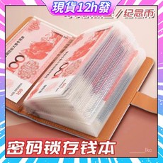 存錢本 手帳本 理財收納本 紀念鈔收藏冊 鈔票收納 臺幣通用 收支簿 攢錢本 現金收納袋 活頁夾鏈袋, A5存錢計劃本,富翁養成計劃, 1個