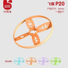 小象飛碟戶外兒童玩具腳踩踏男孩一4嵗飛盤踩腳玩具小孩生日禮物, 1個, 專用飛碟補充包【8個】