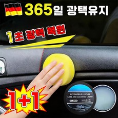 [독일 개발] 1+1/2+2 차량 실내 세정 코팅제 자동차 플라스틱 복원제 차량 광태 코팅제 자동차 실내 가죽크리너 인테리어 클리너 올인원 코팅제 가죽 시트 포장랜덤 증정, 2개, 119g