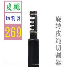 【三峽貓爸的店】DIY旋轉皮線切割器皮條切割器皮雕工具挖槽器 皮繩切割器 旋轉皮繩切割器 皮繩切割器 皮繩切線器, 1個
