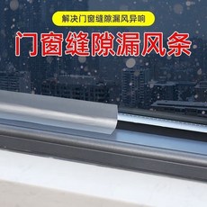 台灣熱銷 防台風神器 防爆雨門窗戶加固擋風防水防抖動強力抗風固定膠帶, 1個, 白色【防風+無痕】,5厘米寬【2卷】長20米