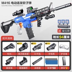 배그총 너프건 3D M416 전동 발사 소총 장난감 총 자동 탄피배출 모형 연탄환 SCAR, 블루 더블 매거진(탄환 50발 포함), 1개