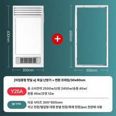 화장실 욕실 온풍기 업소용 발난로 무타공 사무실, A PVC 석고보드 플라스틱 벌집보드 욕실기기 변환프레, 기본 모델명/품번