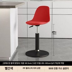 바의자 리프트의자 아일랜드식탁의자 스툴 리프트, 블랙 발 대 바닥판 레드 저형