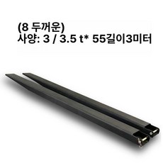 지게차연장발 덧발 보조발 부품 확장 슬리브 지게발 철제, 1개
