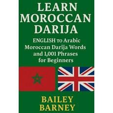 (英文圖書)Learn Moroccan Darija: English to Arabic Moroccan Darija Words and 1 001 Phrases... 平裝版, Independently Published, 英文
