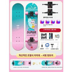 성인용스케이트보드 입문자 4륜 초보 스케이드보드 초급, 1개, 조절식 스탠드 [서핑 귀여운 토끼]