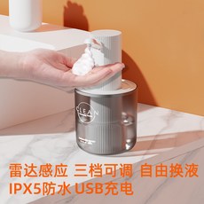 自動感應泡沫洗手機 壁掛式智能給皂機 衛生間廁所適用, 泡沫款【高雅白】  單機, 1個