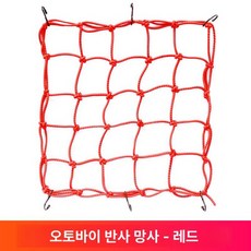 오토바이 짐 캐리어 자전거 헬멧 바이크 밀착 밴드 백, 레벨 1 리플렉티브 레드