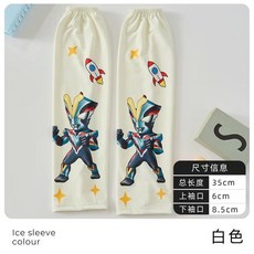 兒童防曬冰袖卡通寶寶男童可愛護袖夏季薄款冰絲袖套