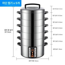 찜기 채반 분식집 냄비 고정형 원형 만두 업소용 찜통, 바닥+5단 낮은 찜기, 기본 모델명/품번