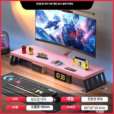 모니터 받침대 데스크탑 수납 선반 책상 정리 높이 조절형, 1개, 하이카본패턴 핑크 60x20x10.5cm A