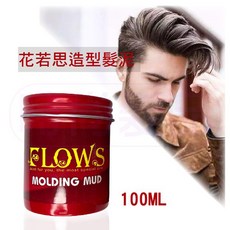 【時尚髮品】花若思造型髮泥FLOWS/台灣製/硬泥/髮蠟/定型/100ml, 1個