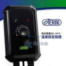 ISTA 旋鈕型控溫器, 1個