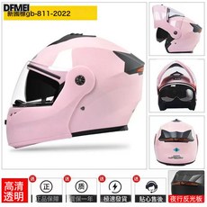 DFMEI 電動摩托車AD頭盔揭面盔四季通用安全帽機車款全盔冬季適用, 1個, 粉色【新國標認證】透明鏡:參考詳情