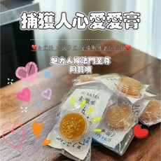 阿贊噴 加強版 捕獲人心愛愛膏, 1個