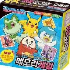 메모리게임 카드게임 보드게임 어린이 카드세트 놀이 가정놀이 빠른배송 가족시간 퍼즐놀이 교구놀이