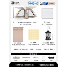 BEILE 兩門兩窗-鋁合金防曬帳篷, 【兩門兩窗-鈦銀膠防曬】, 兩門兩窗-鈦銀膠防曬