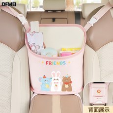 DFMEI 汽車座椅間收納袋扶手箱多功能置物架紙巾盒卡通車載手扶箱儲物袋, 粉色小熊小象-【升級款】-【送內置桶】