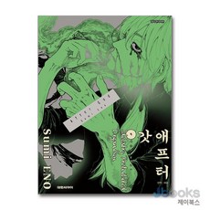 [제이북스] 애프터 갓 9, 대원씨아이(만화)
