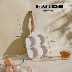 煎雞蛋四4孔漢堡機煎蛋神器早餐鍋小煎餅平底鍋家用不粘鍋麥飯石, 1個, 小號4孔煎蛋鍋-象牙白(電磁爐燃氣通用), 如圖所示