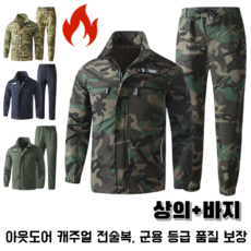 [상의+바지] 아웃도어 캐주얼 전술복 군용 등급 밀리터리 전술 자켓 바람막이 캐주얼 슬림