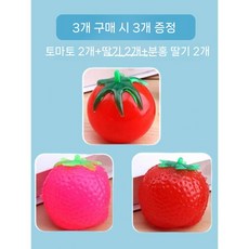 홍시 감 말랑이 장난감 주물럭 스퀴시 스트레스볼 찐득이 9개세트, 토마토2+빨간딸기2+분홍딸기2(3+3)