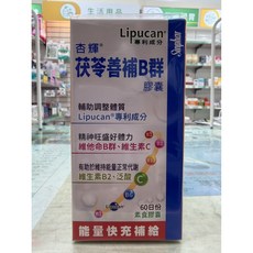 康丞藥局 茯苓杏輝善補膠囊 (60粒/盒) B群 維他命C 茯苓萃取物 新品上市, 1盒, 60顆