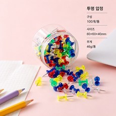 반투명 압정 컬러 게시판 메모 고정 사진 고정용 사무용 압핀, 1세트, 100개입