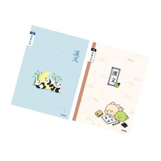 국내생산 한문 한자 노트 2개 1 세트, 1세트, 랜덤