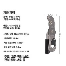 로프도르래 등강기 클라이밍 하강기 등반 레드 용품 등산 블랙 와이어 도르레 리프팅, 1. 손제어 하강기