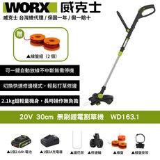 WORX 威克士 20V 30cm 無刷鋰電割草機 WD163.1 輕巧無線自動放線修邊機, 1個