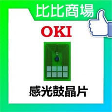 OKI 感光鼓晶片 C811/C841/ES8441/ES8473 印表機/列表機/事務機, C811,感光鼓晶片-紅色