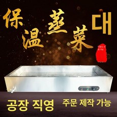업소용 전기 찜기 스텐 딤섬 자동 대형 호빵 전기만두찜기 찜솥, 57x폭 37x높이 25cm