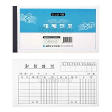 명진 대체전표 10묶음 pbh+80030BT