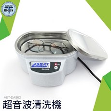 SEAT 超音波清洗機 DA963 洗眼鏡神器, 詳見包裝, 詳見包裝