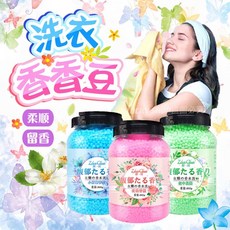 洗衣香香豆 800g 桶裝留香珠 衣物芳香豆 香氛洗衣球, 1個, (紫)桶裝香香豆-薰衣草
