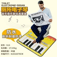 廁所電子琴 無用良品迷你電子琴 馬桶遊戲 拉屎不無聊 搞笑/生日/交換禮物, 1個