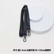 가방 어깨끈 에나멜 광택 가죽 레더 숄더백 크로스 스트랩 레진 1.2cm 건메탈블랙 후크, 1개, 블랙 아광 1.5cm 블랙 후크