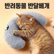 강아지 고양이 목 물음표 노랑 베개 쿠션 방석 사계절 공용 펫필로우, 옐로우