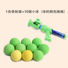 貓咪玩具 逗貓玩具 小球射器 寵物玩具, 1個, 1個連續發射器+10個EVA球