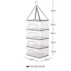 사각 생선 말리는 곶감말리기 망 행거 2단 보관 이중, 사중층 30x40, 기본 색상