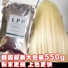 韓國 LPP 第三代 大容量退色漂粉 550g 粉末更細 上色更快, 1個, 漂粉+6%雙氧奶