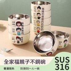 川月商行 川月商行 母嬰級316L不鏽鋼兒童碗可愛防燙雙層全套家庭裝親子喫米飯碗湯碗, 1個, (外高溫釉白/316L母嬰級),(4.7英寸直徑*無圖案)