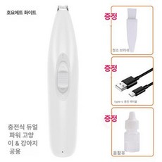 강아지 그라인더 대형견 발톱관리 LED 라이트 연마기, 1개, 브라이트문화이트 충전식 이