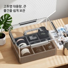 카메라 방습 제습 보관함 밀폐형 디지털장비 수납 캐비닛 방진 습도조절 대용량 가정용 정리함, 1개, 중형 투명블랙 칸막이 건조제