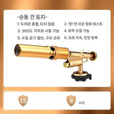 토치건 베이킹 요리 가열 음식 업소용 금구리 가스 용접, 단일헤드